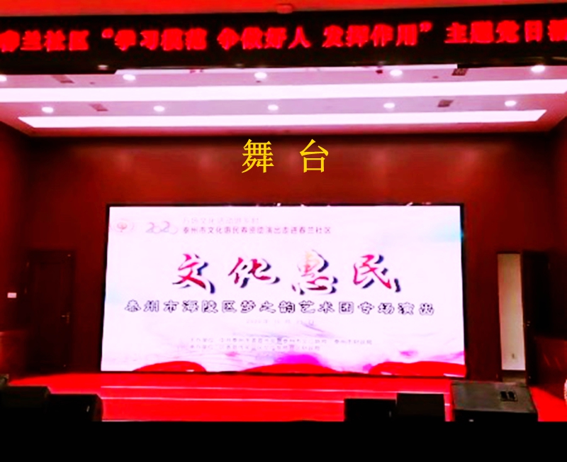 舞 台.jpg