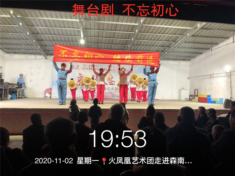8舞台剧 不忘初心.jpg 8舞台剧 不忘初心.jpg