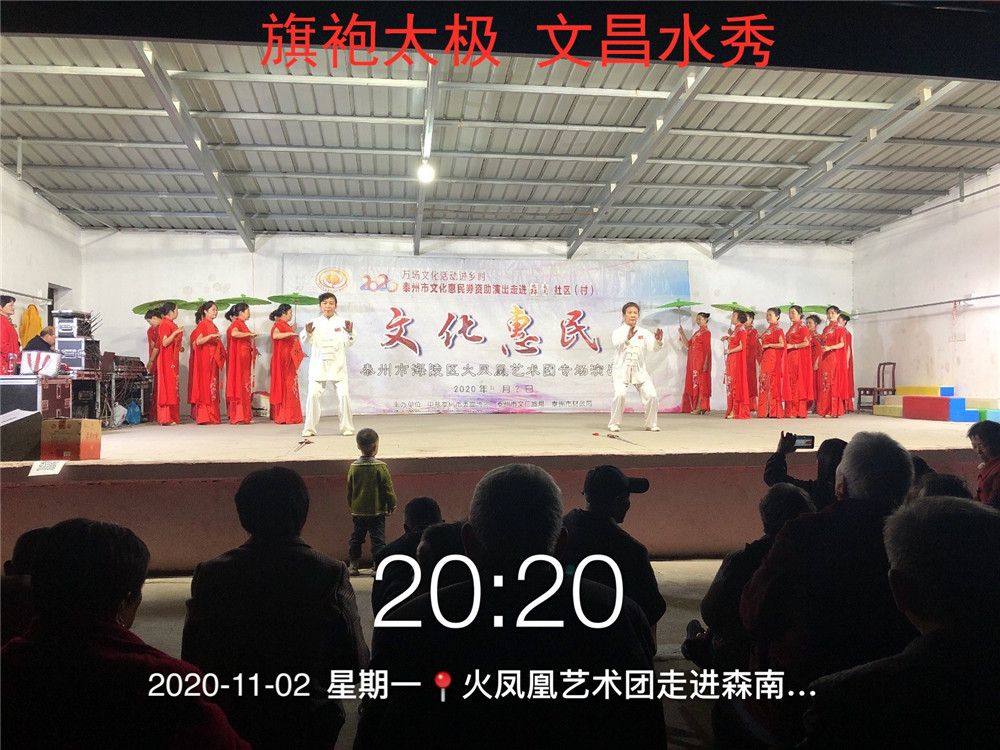 13旗袍太极 文昌水秀.jpg 13旗袍太极 文昌水秀.jpg