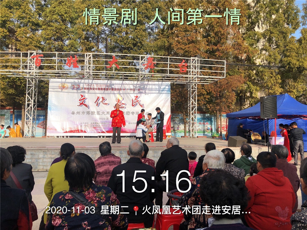 3情景剧 人间第一情.jpg