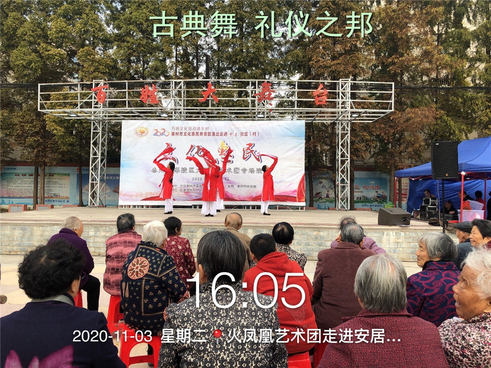 11古典舞 礼仪之邦.jpg