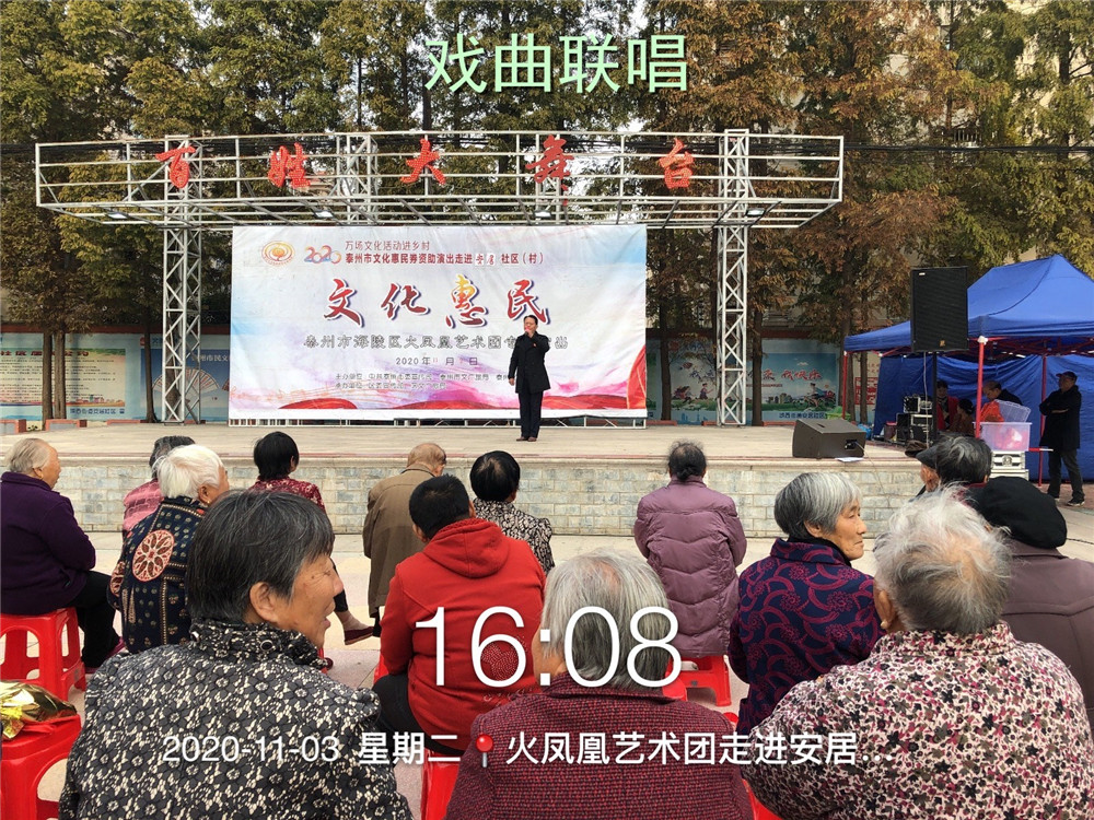 12戏曲联唱.jpg