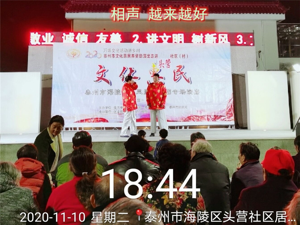 5相声 越来越好.jpg