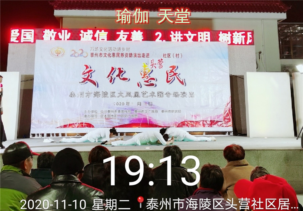 7瑜伽 天堂.jpg