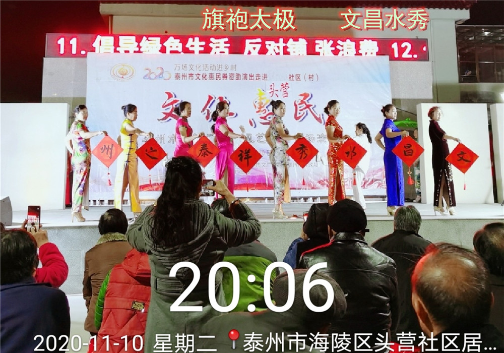 13旗袍太极 文昌水秀.jpg