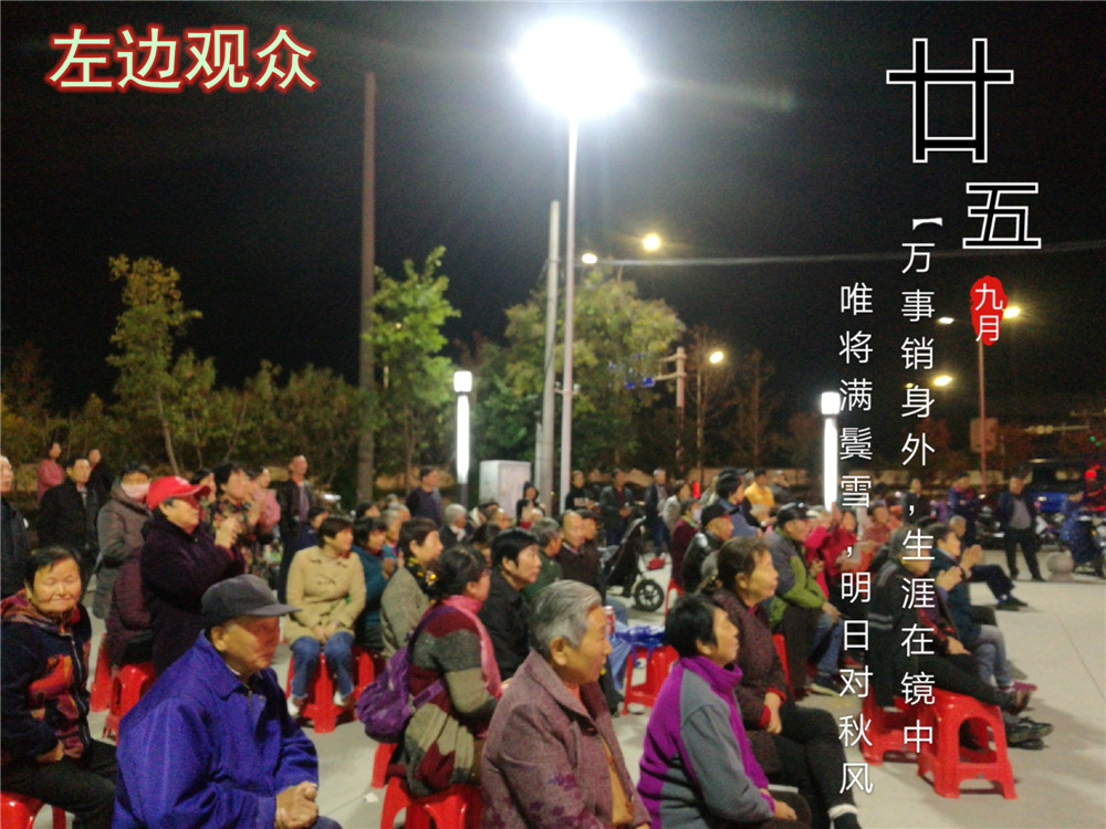 16左边观众.jpg