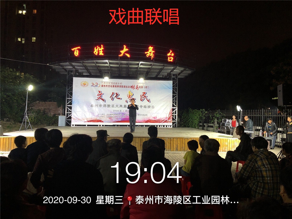 3戏曲联唱.jpg