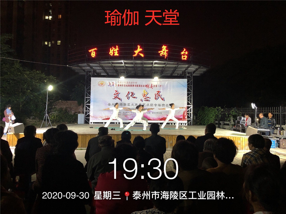 7瑜伽 天堂.jpg