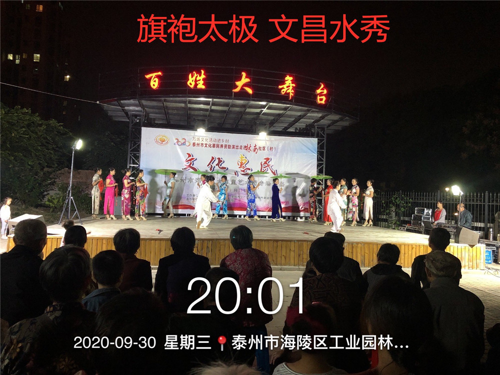 12旗袍太极 文昌水秀.jpg