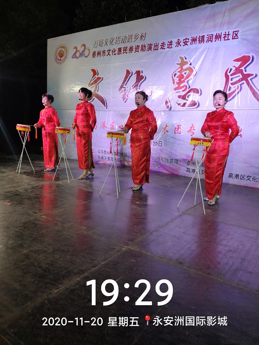 2020 11 20永安洲镇润州社区1606014545397.jpg