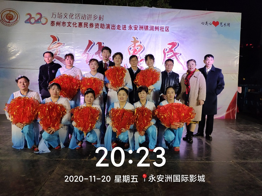 2020 11 20永安洲镇润州社区1606014545381.jpg