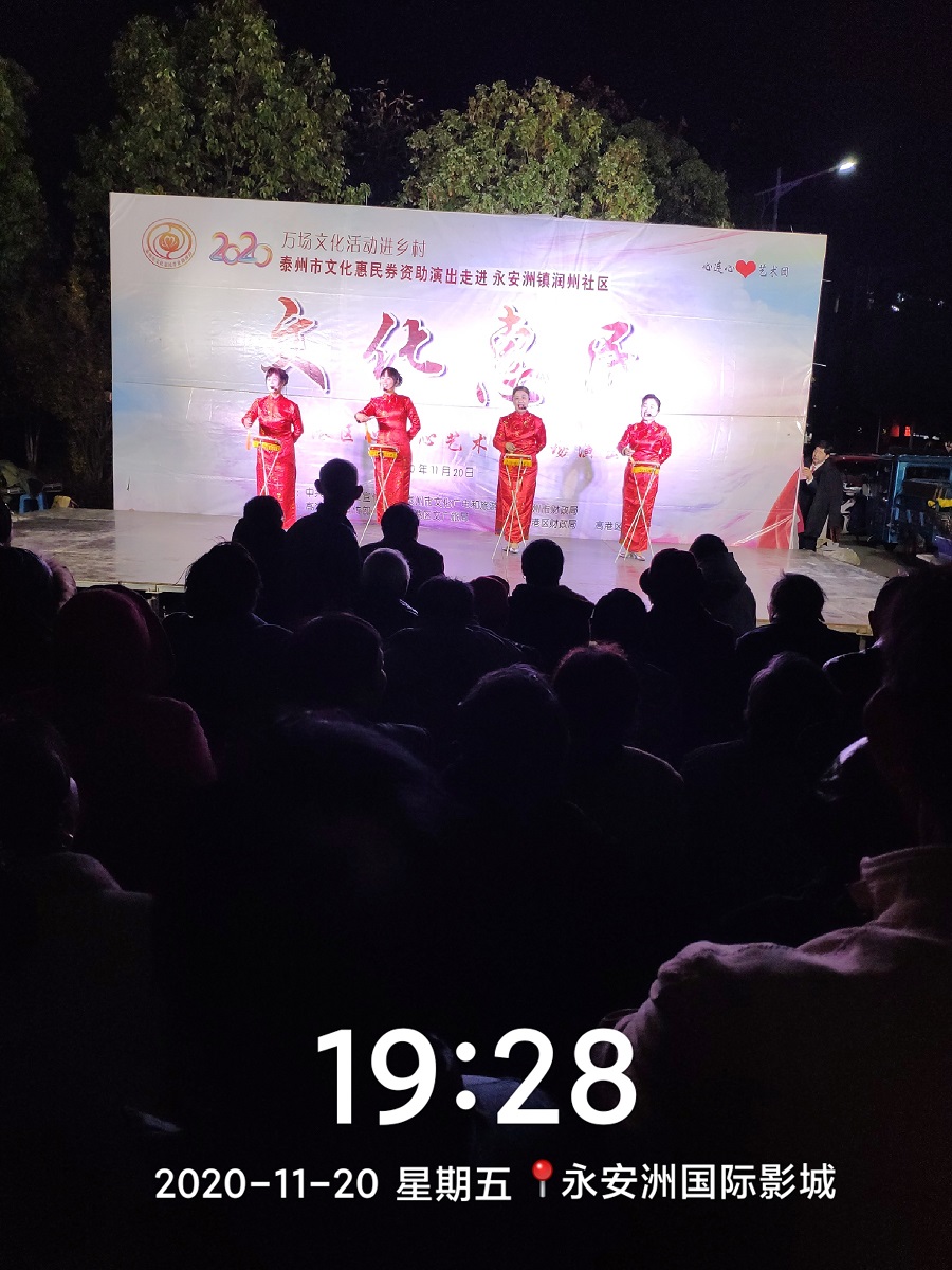 2020 11 20永安洲镇润州社区1606014545399.jpg