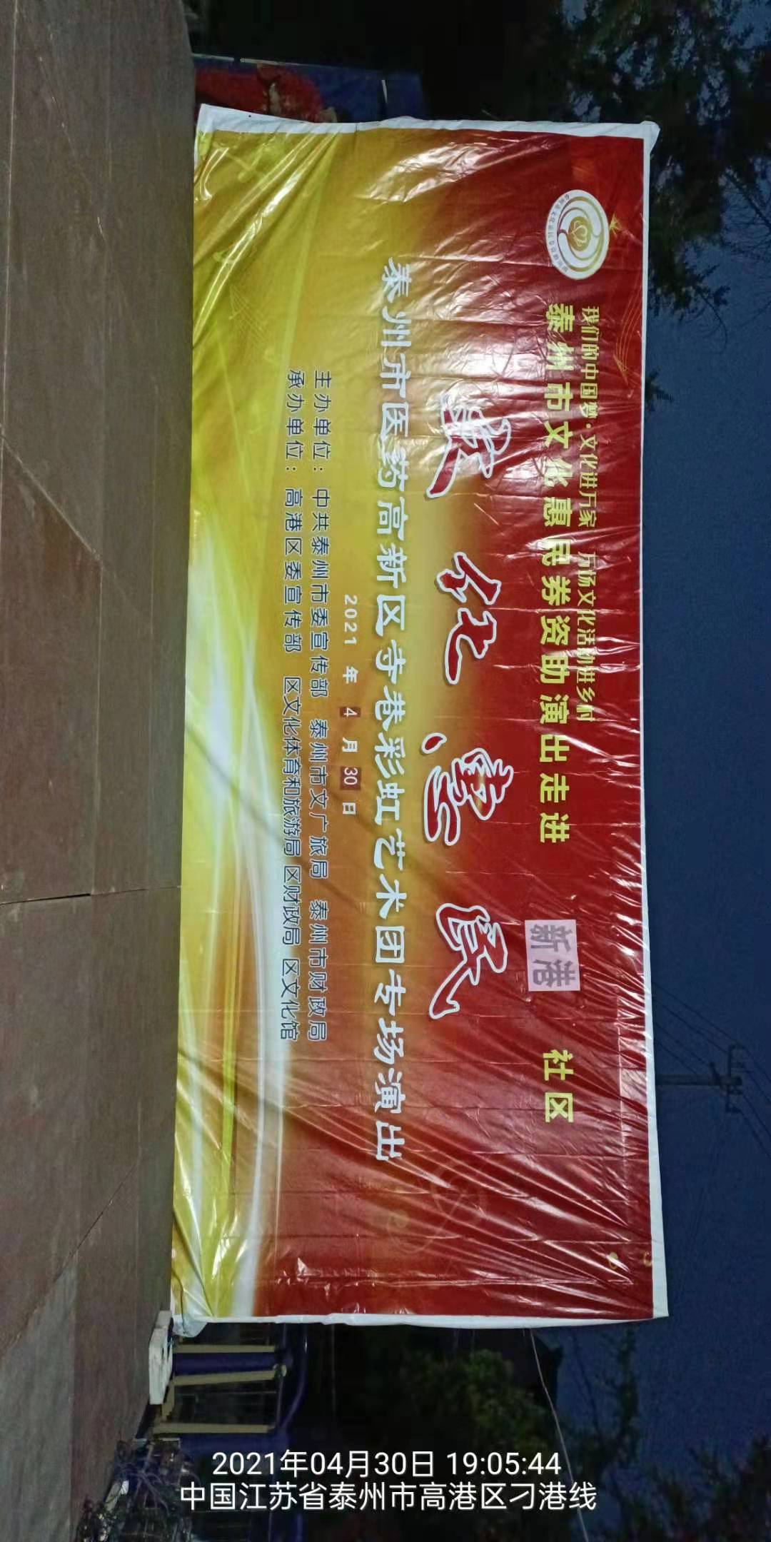 新港舞台照.jpg